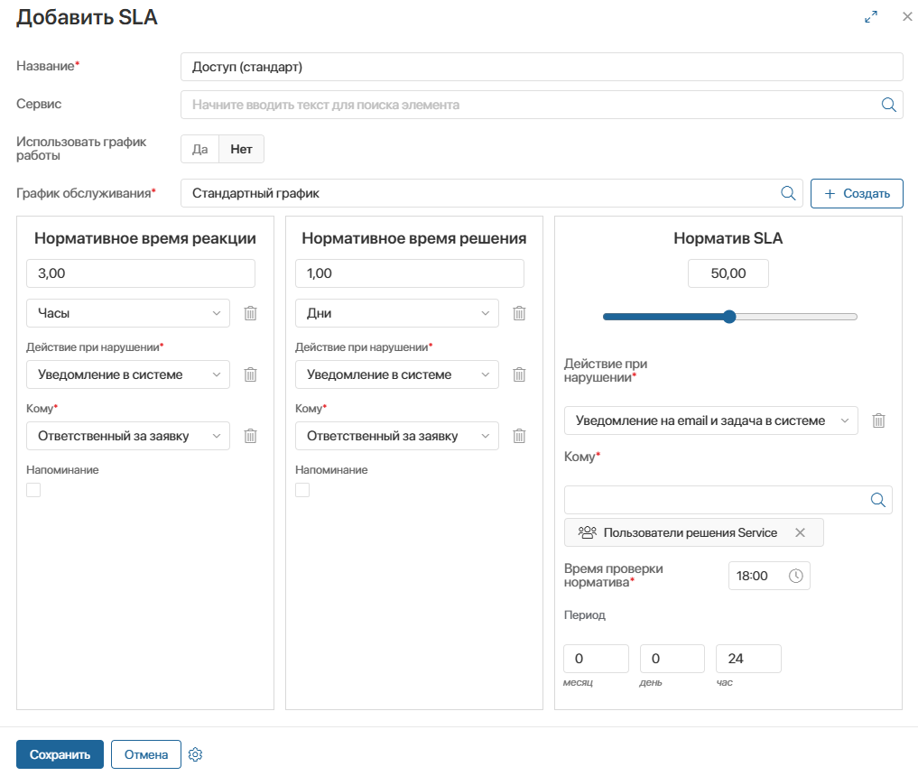 customer-service-setting-04