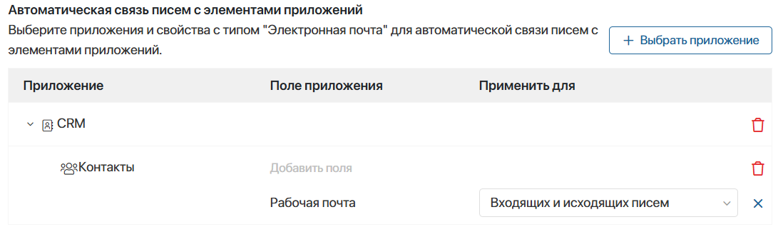 email-link-settings-3
