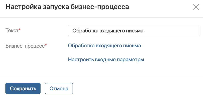email-process-settings-1