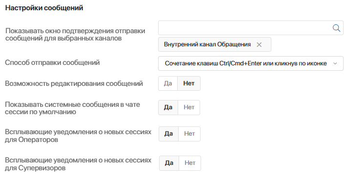 general-live-chat-settings-2