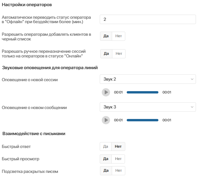 general-live-chat-settings-3