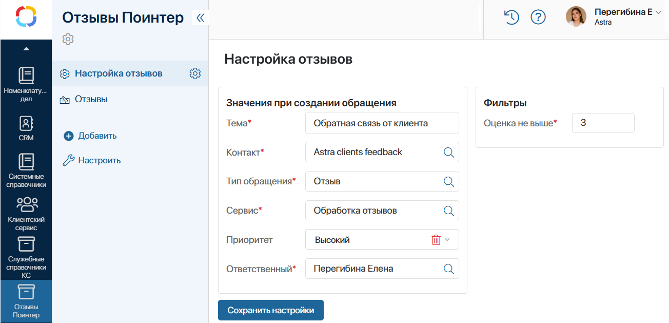 install-feedback-pointer-2