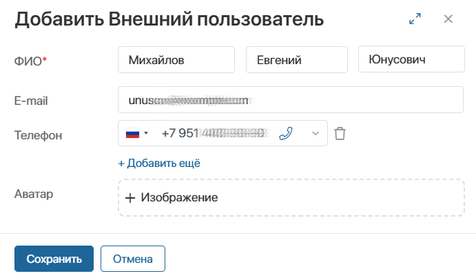 invite-user-service-1