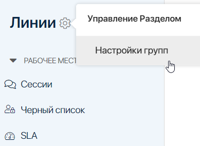 live-chat-groups-1
