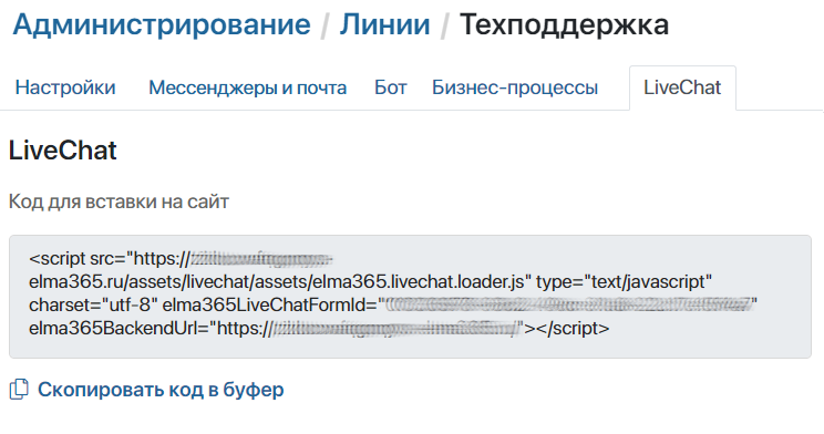 livechat-on-portal-1