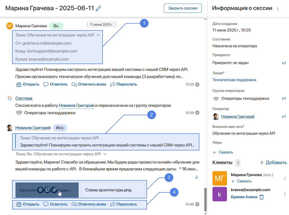 session-inbox-mode-1