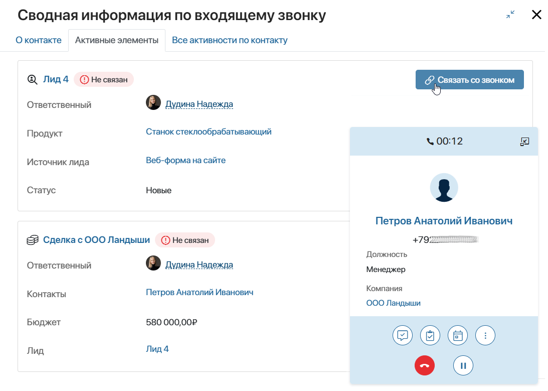 telephony-16