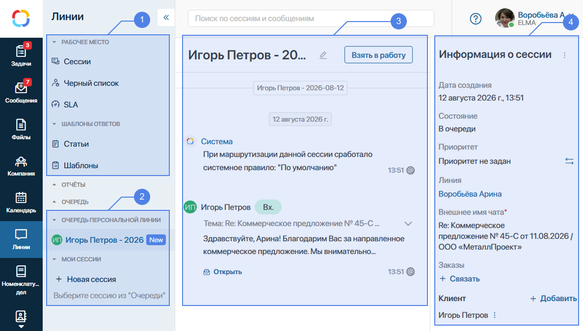 use-personal-live-chat-2