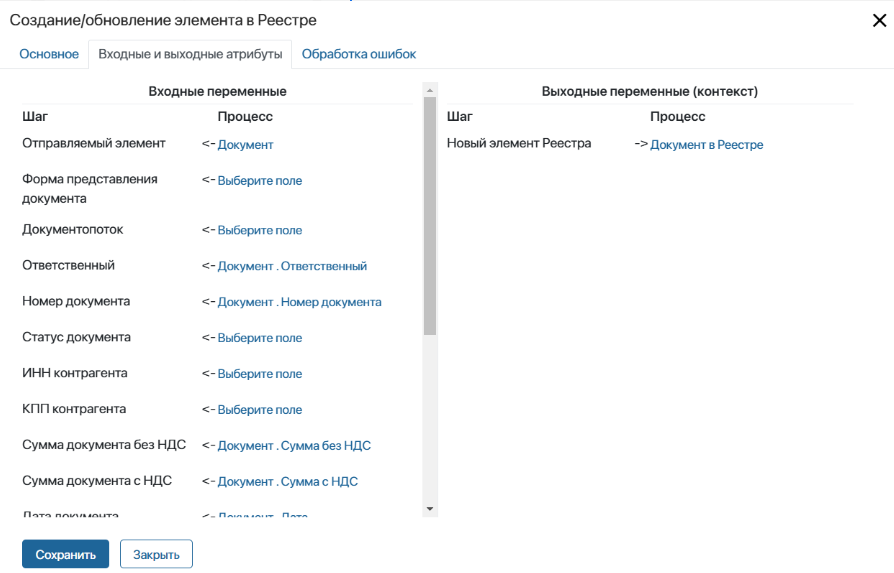 add-document-to-register-05