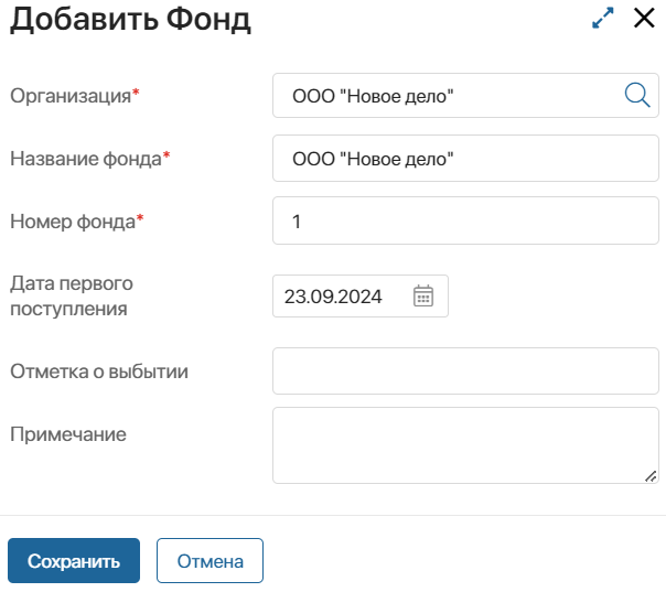 archive-management-settings-2