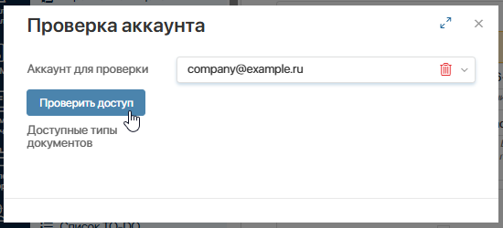 configure-diadoc-solution-2