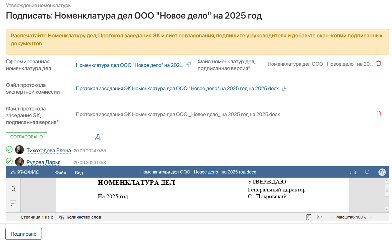 create-company-nomenclature-3