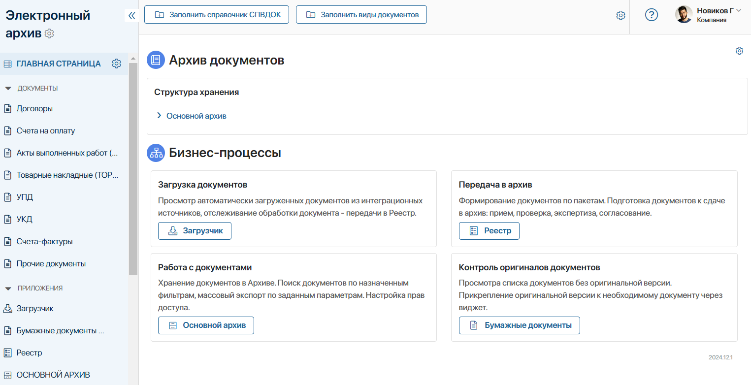 digital-archive-workspace