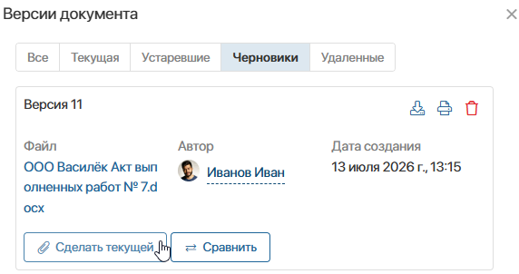 doc-app-edit-8