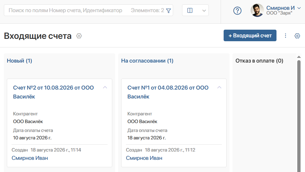 doc-file-2