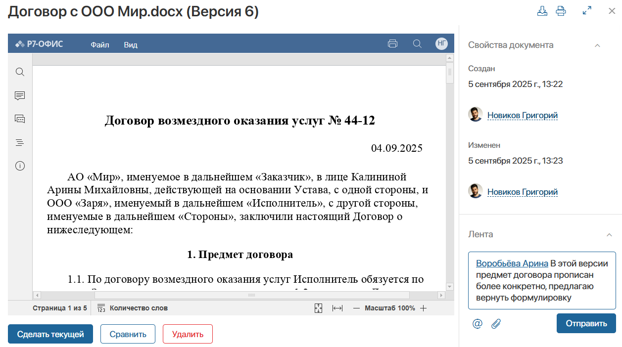 docs-versions-6