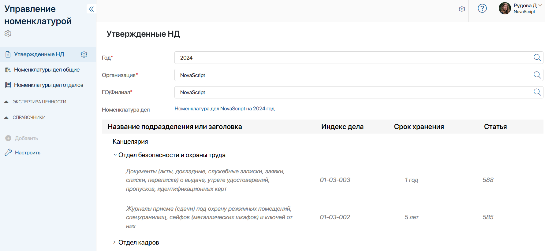 find-case-nomenclature-1