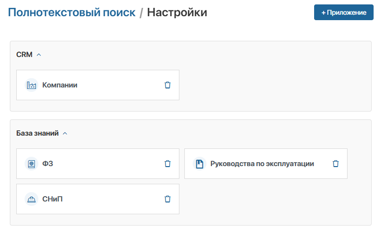 full-text-search-setup-1
