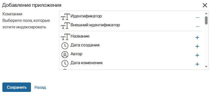full-text-search-setup-2