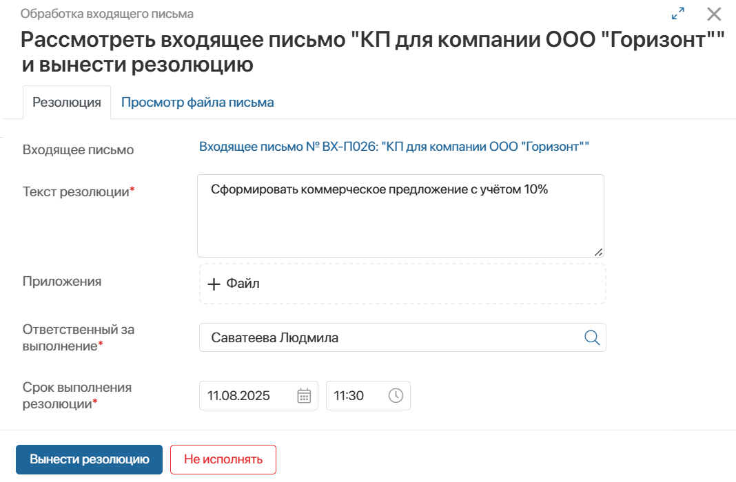 incoming-corespondence-2