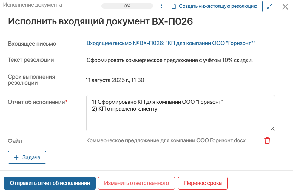 incoming-corespondence-3