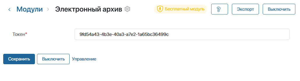 install-digital-archive-1