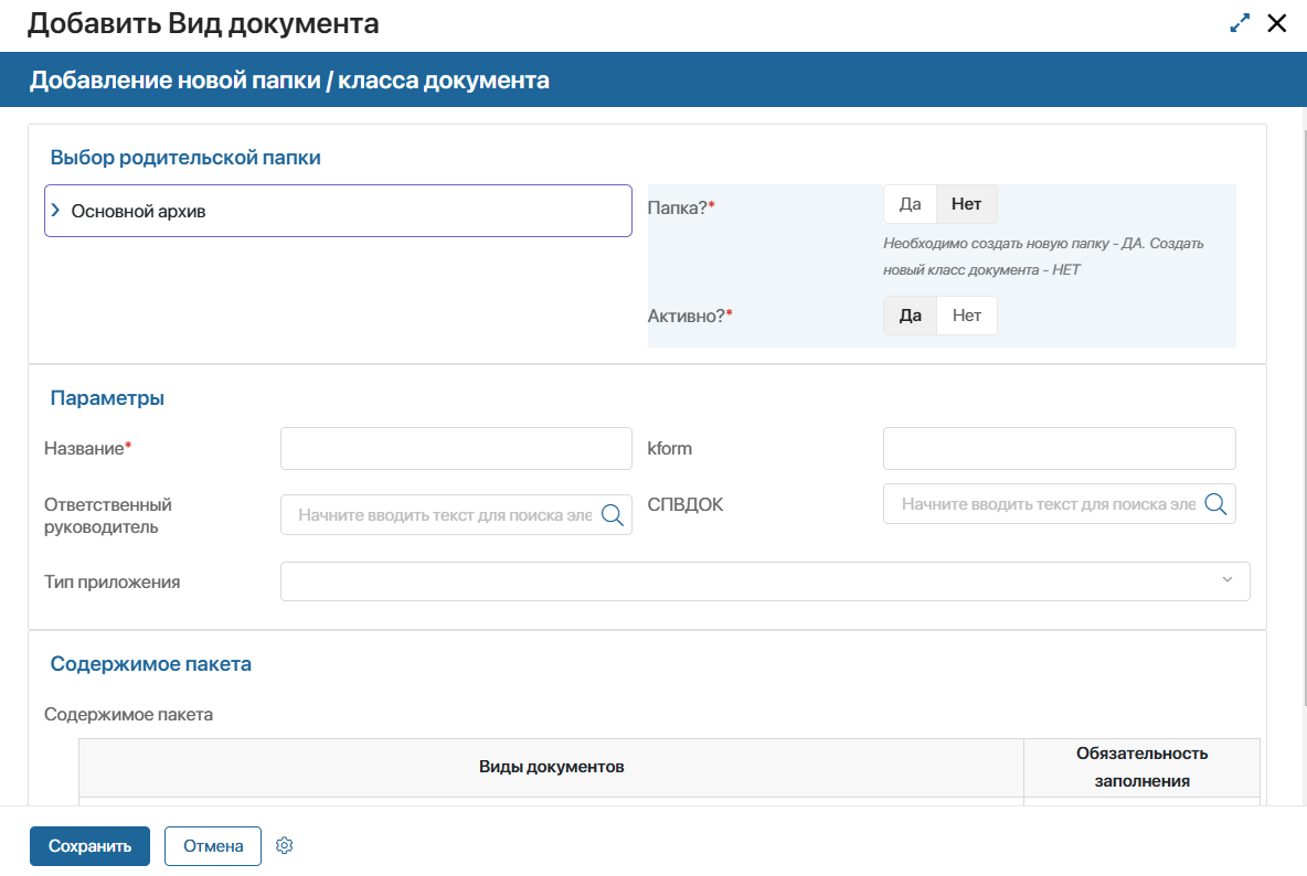 install-digital-archive-3