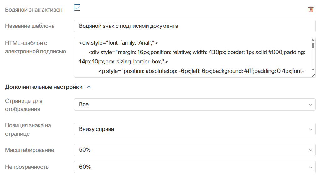 print-form-settings-4