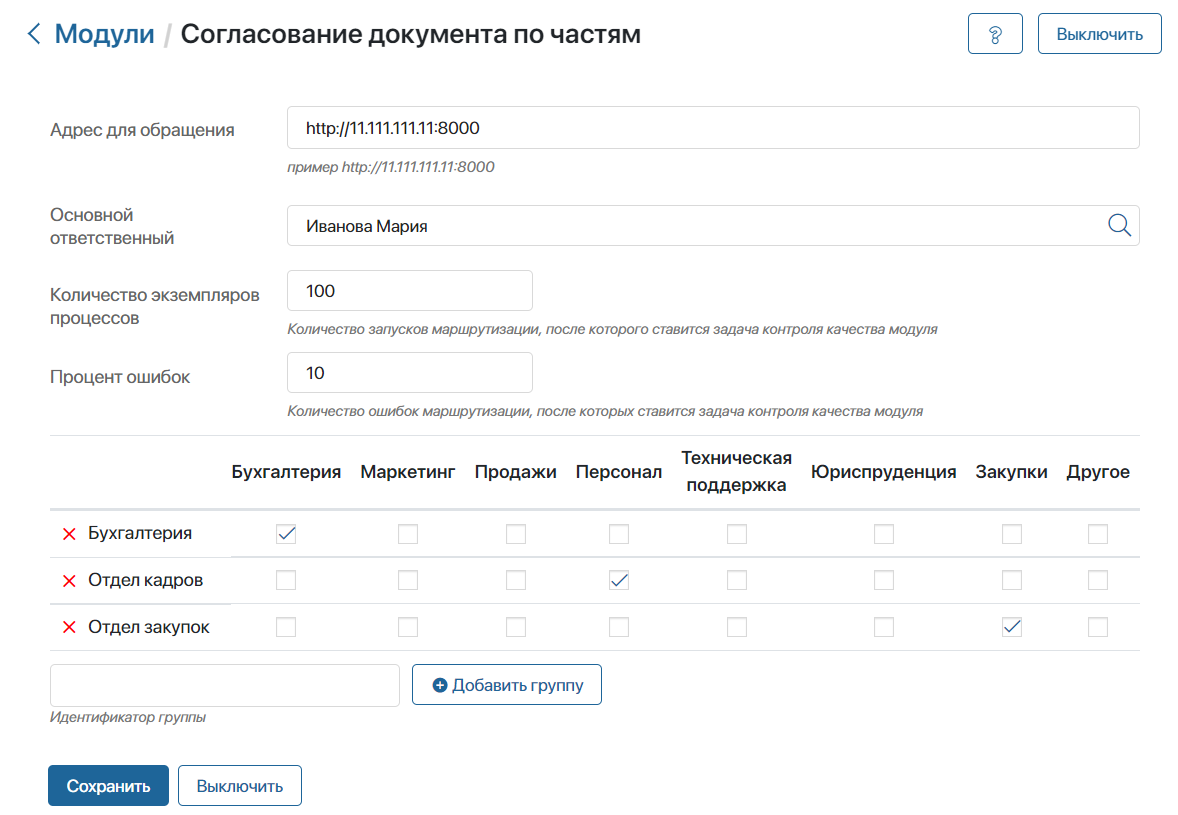 routing-doc-in-parts-solution-1