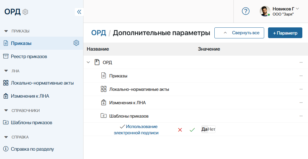 sed-portal-initial-setup-2
