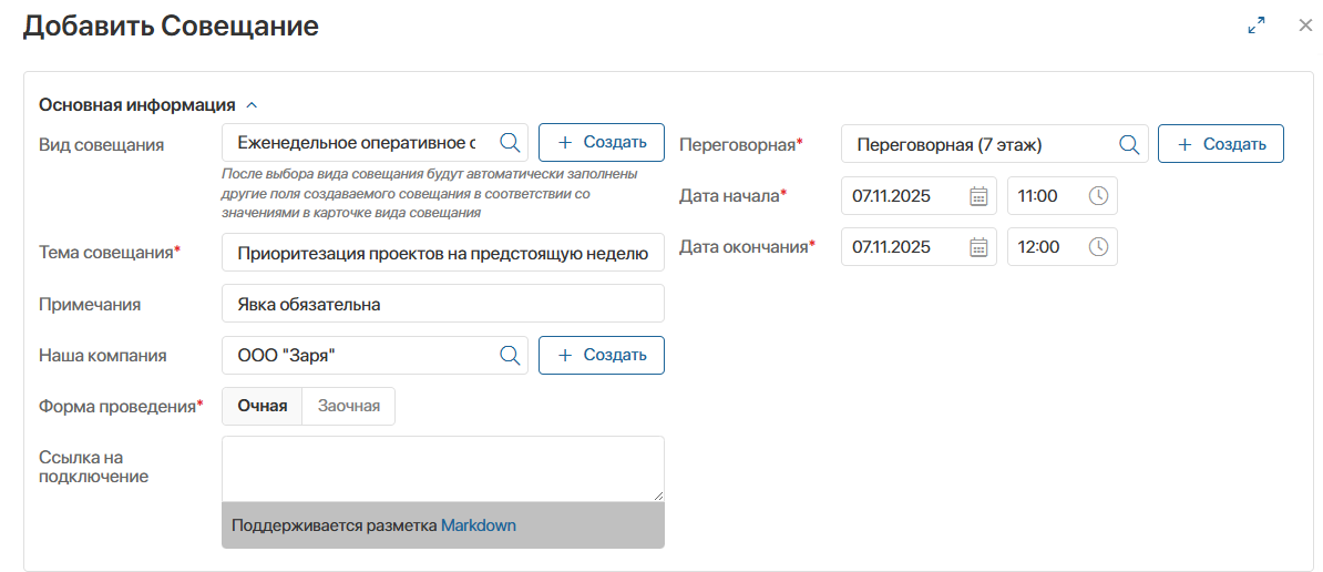 sed-portal-meetings-1