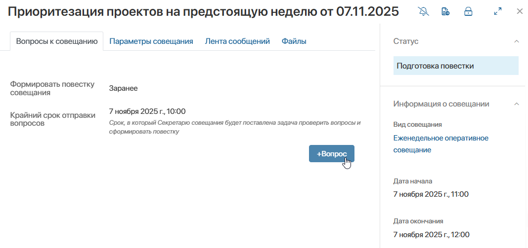 sed-portal-meetings-5