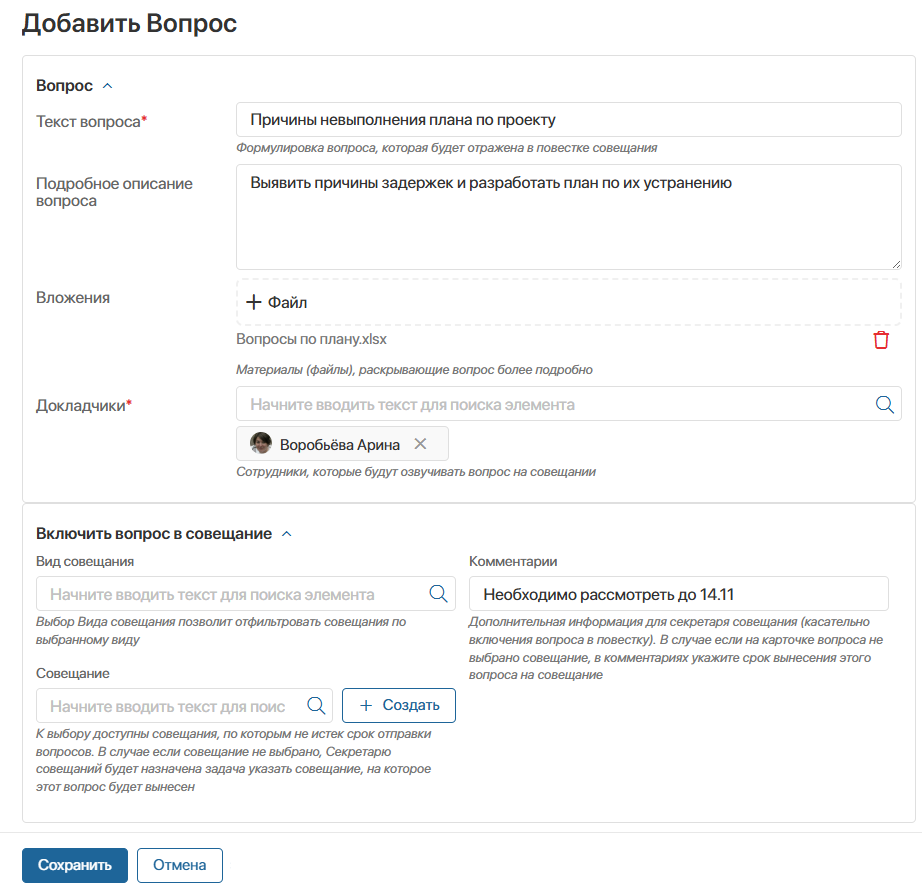 sed-portal-meetings-6