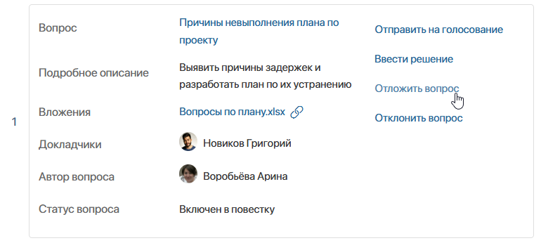 sed-portal-meetings-7