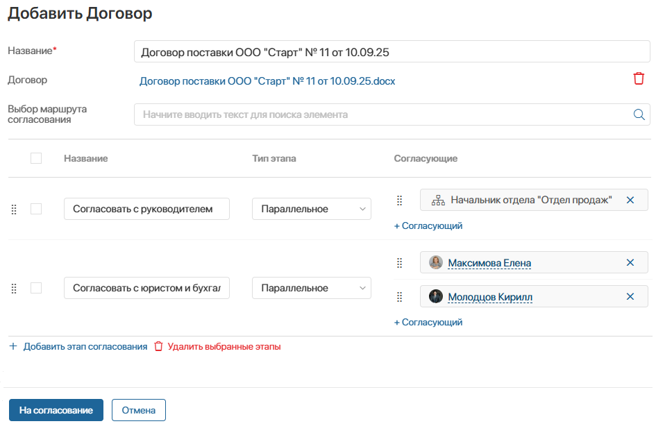 table-approval-routes-1