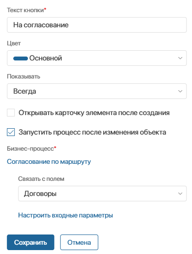 table-approval-routes-settings-1