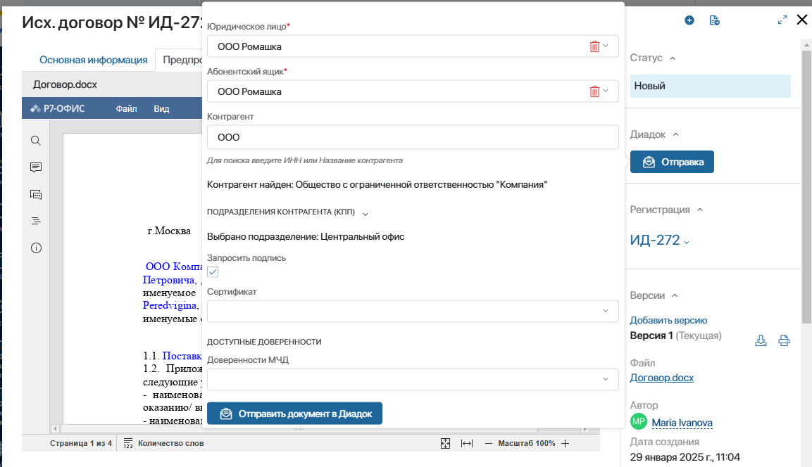 work-in-diadoc-solution-1