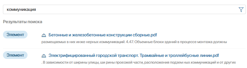 work-with-full-text-search-1