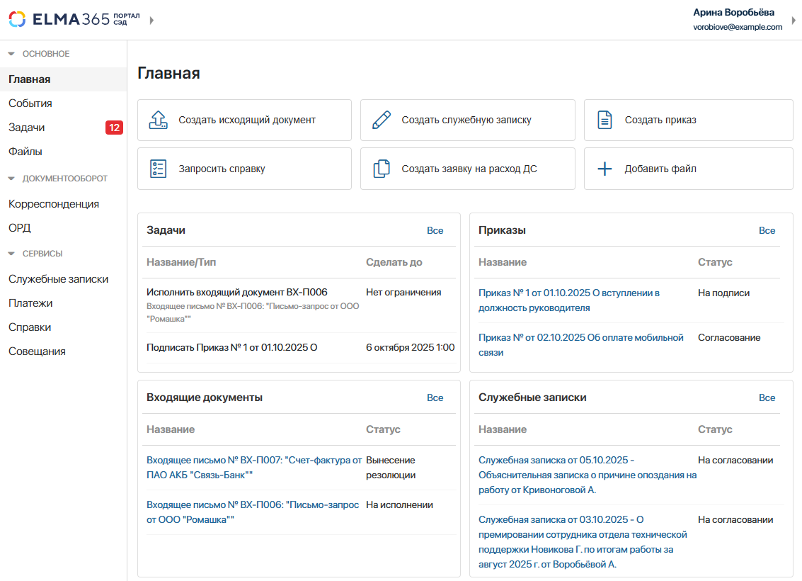 work-with-sed-portal-2