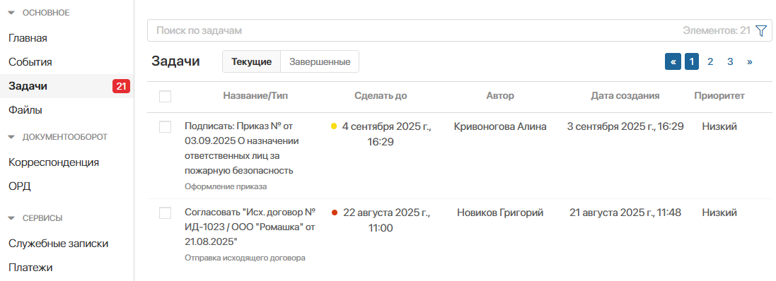 work-with-sed-portal-4