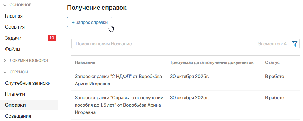 work-with-sed-portal-6