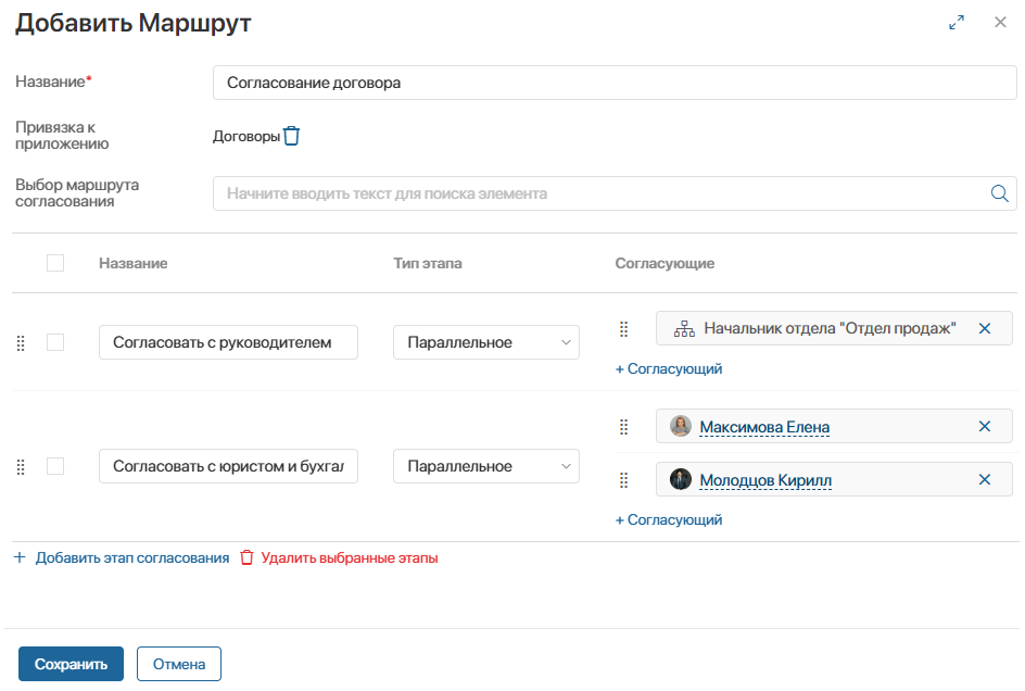 work-with-table-approval-routes-1