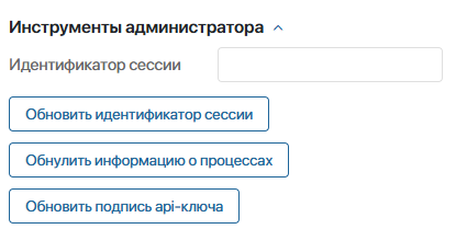 kedo-goskey-module-settings-1