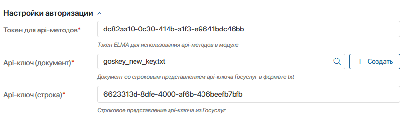 kedo-goskey-module-settings-3
