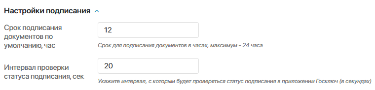 kedo-goskey-module-settings-5