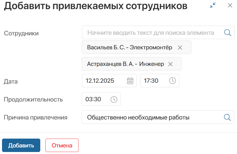 request-overtime-work-1