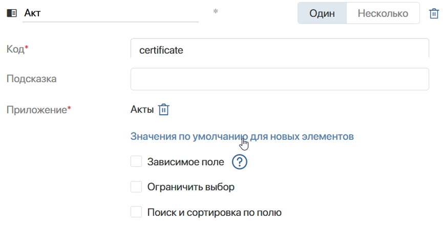 app-default-value-1