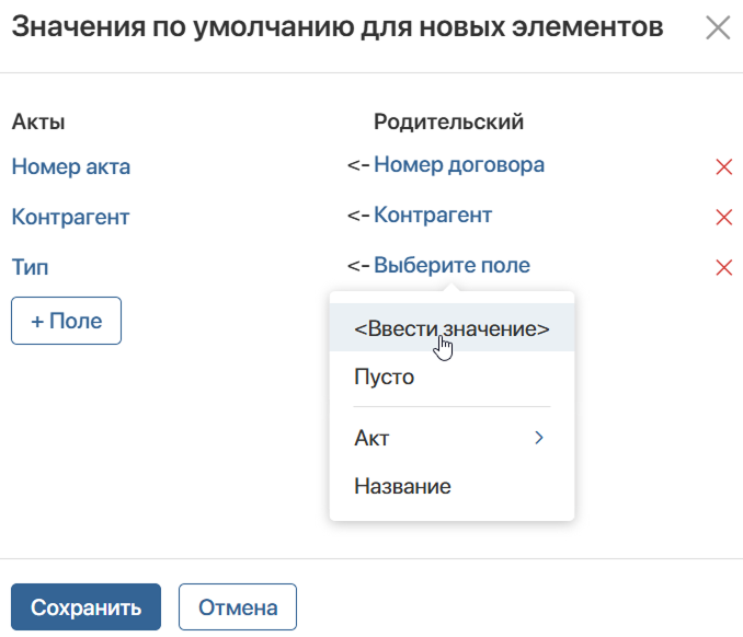app-default-value-2