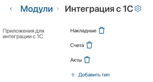 app-type-field-1
