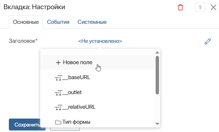 bind-field-to-widget-option-1
